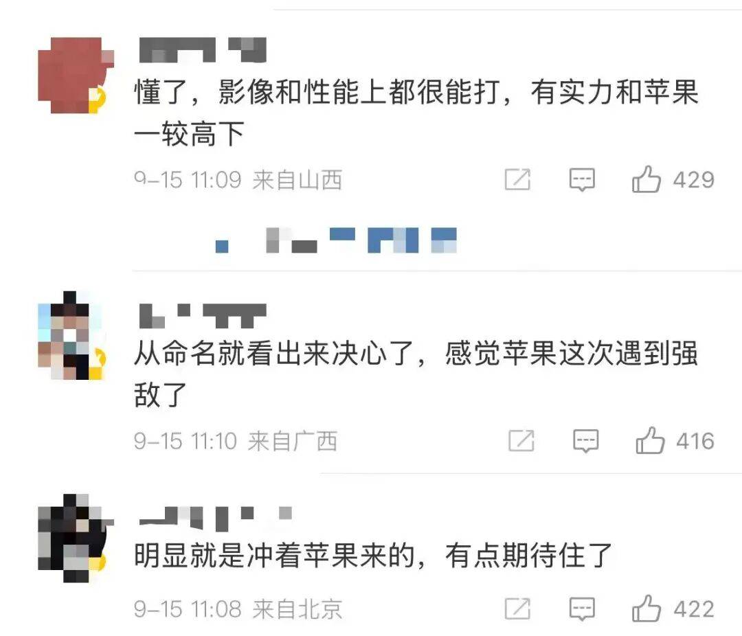 雷军：全面对标iPhone<strong></p>
<p>以太坊行情</strong>，正面迎战！小米宣布跳过16系列，直接发布17