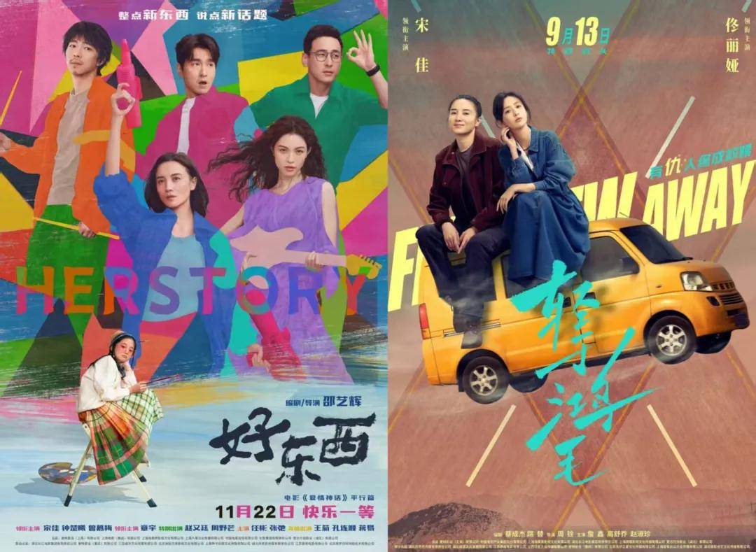 宋佳＋佟丽娅都让人提不起兴趣？复刻《好东西》的《轻于鸿毛》<strong></p>
<p>以太坊行情</strong>，为啥没学成？
