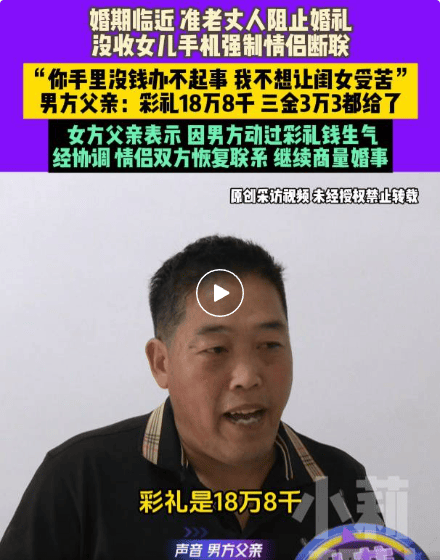 婚礼前夕<strong></p>
<p>以太坊官网</strong>，父亲因彩礼争议收走女儿手机阻止结婚：我不想让闺女受苦