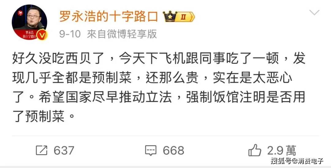 罗永浩炮轰西贝<strong></p>
<p>以太坊官网</strong>，网友：“西贝最新鲜的就是顾客，都是现宰的！”