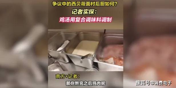 罗永浩炮轰西贝<strong></p>
<p>以太坊官网</strong>，网友：“西贝最新鲜的就是顾客，都是现宰的！”