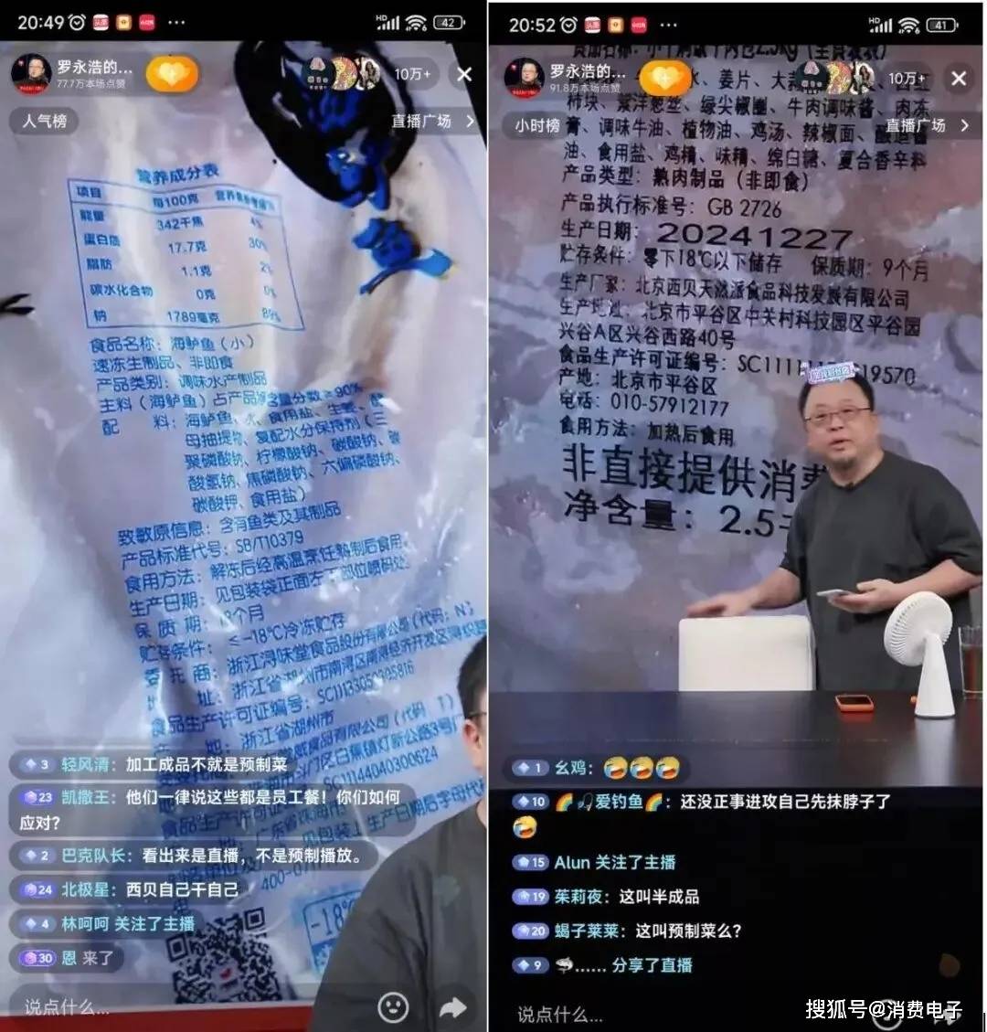 罗永浩炮轰西贝<strong></p>
<p>以太坊官网</strong>，网友：“西贝最新鲜的就是顾客，都是现宰的！”