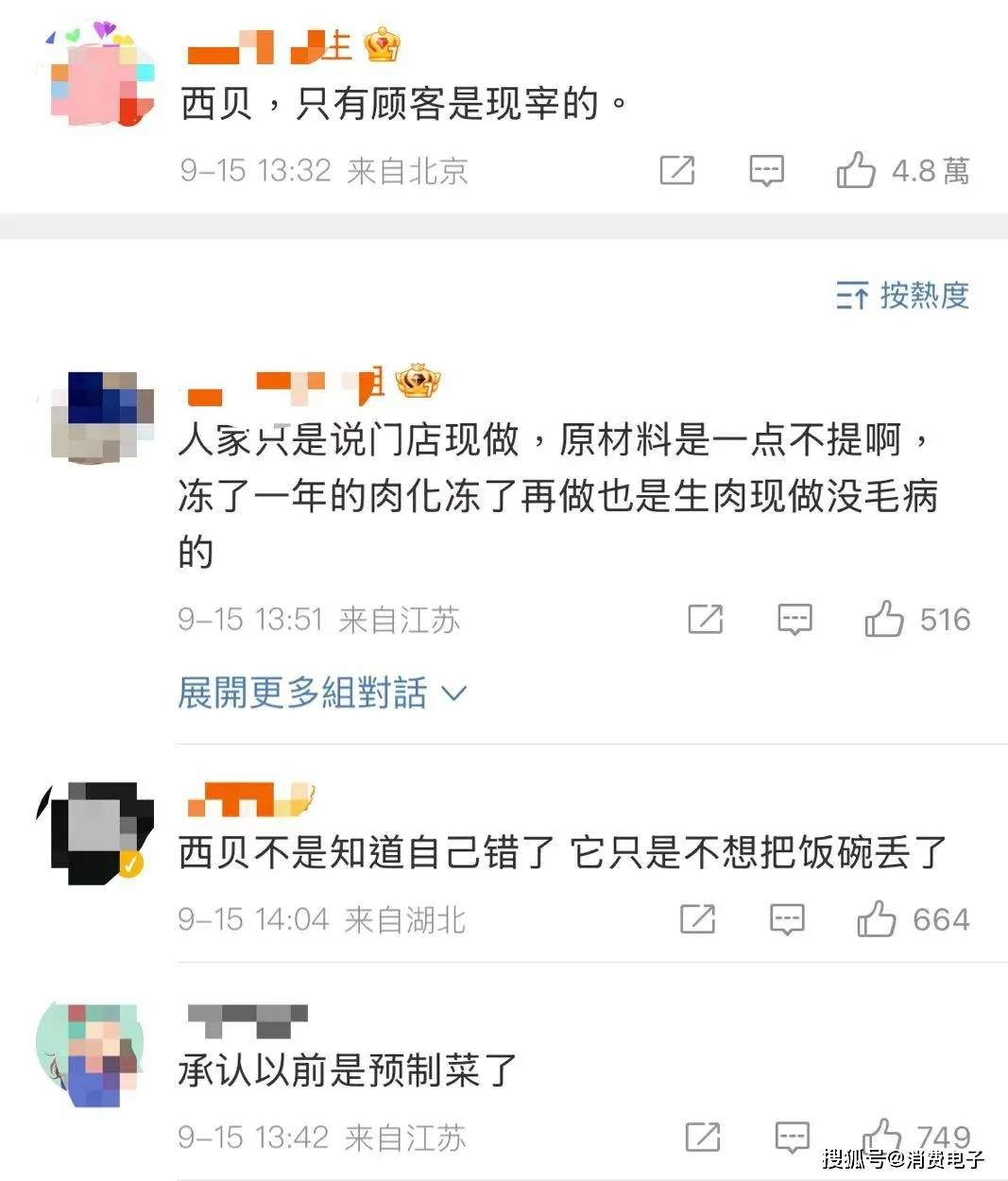 罗永浩炮轰西贝<strong></p>
<p>以太坊官网</strong>，网友：“西贝最新鲜的就是顾客，都是现宰的！”