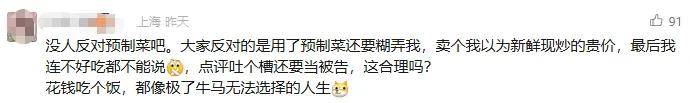 罗永浩炮轰西贝<strong></p>
<p>以太坊官网</strong>，网友：“西贝最新鲜的就是顾客，都是现宰的！”