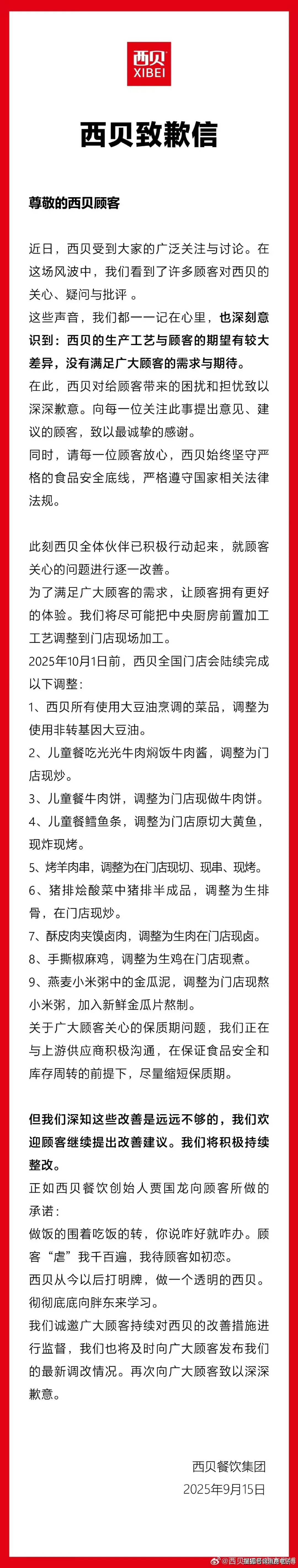 罗永浩炮轰西贝<strong></p>
<p>以太坊官网</strong>，网友：“西贝最新鲜的就是顾客，都是现宰的！”