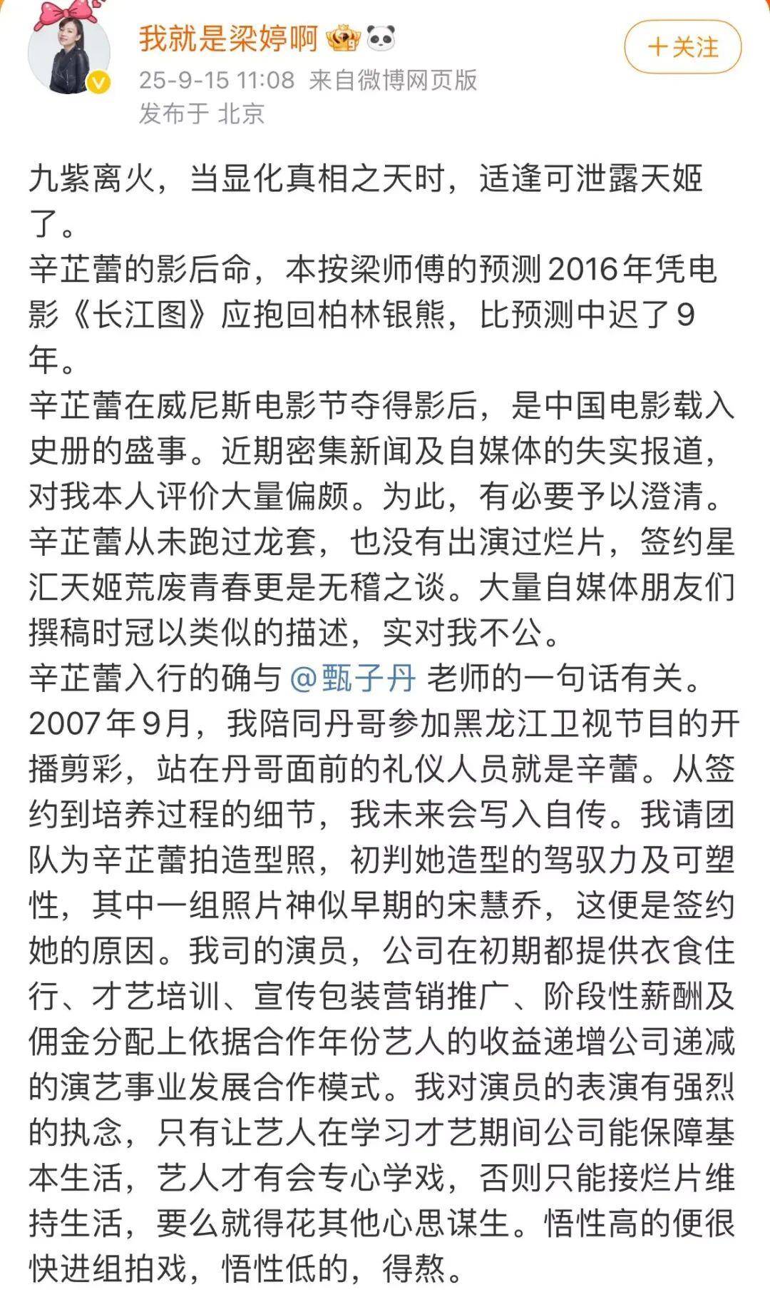 辛芷蕾前经纪人爆料两人决裂详情：培养8年一分未赚<strong></p>
<p>以太坊官网</strong>，生日当天她把我送上了被告席