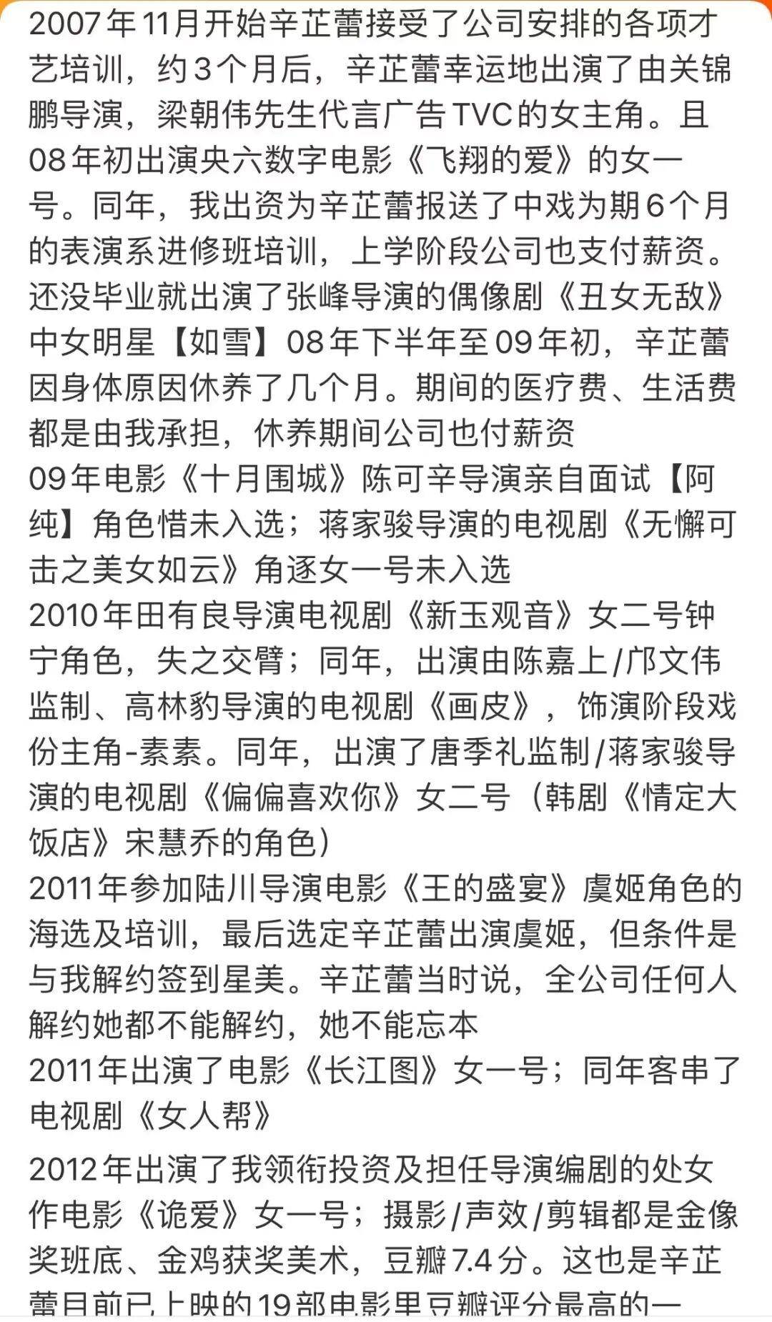 辛芷蕾前经纪人爆料两人决裂详情：培养8年一分未赚<strong></p>
<p>以太坊官网</strong>，生日当天她把我送上了被告席