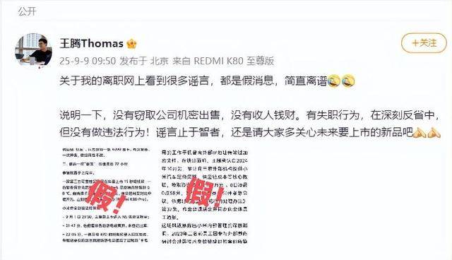 “王腾因泄密小米16改名小米17被辞退”<strong></p>
<p>以太坊官网</strong>，经相关方核实，该消息不实