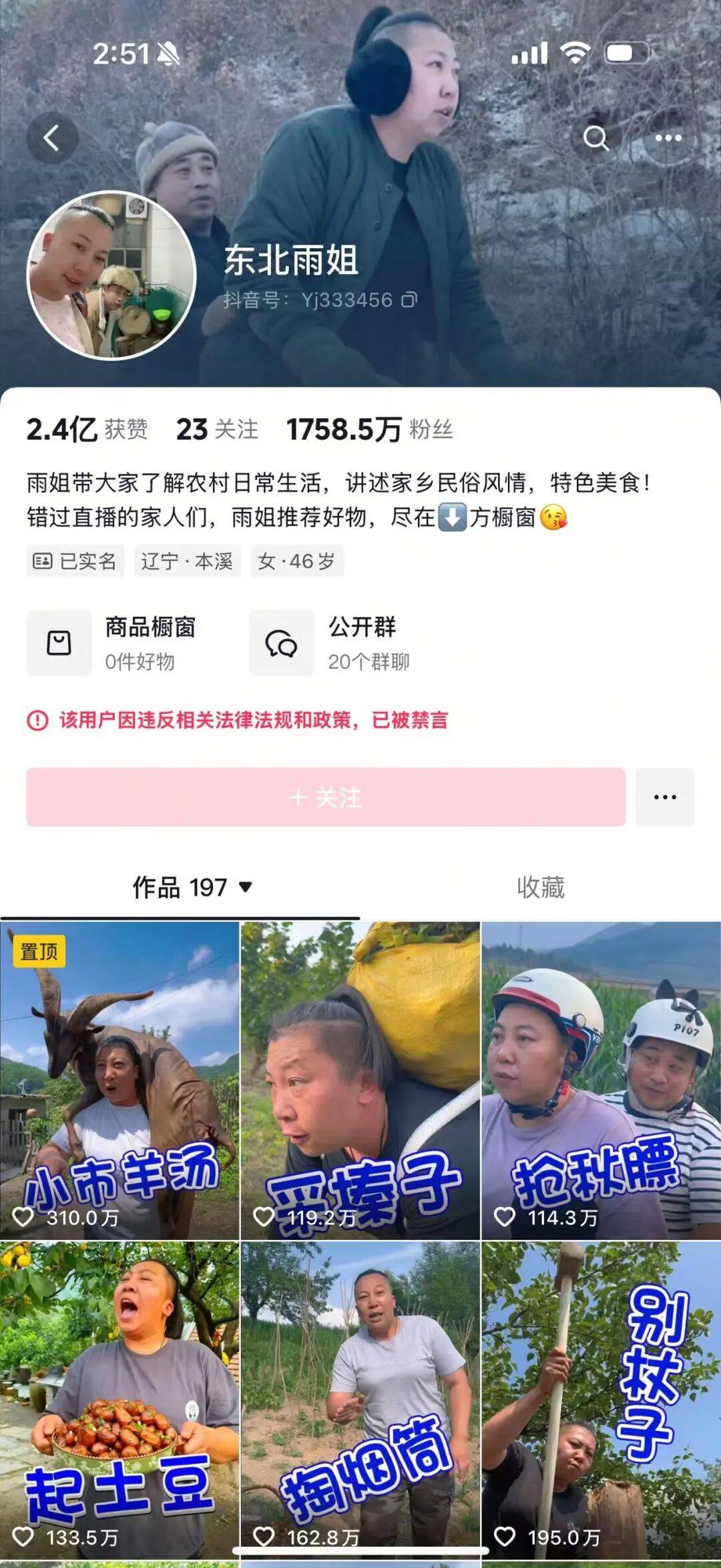 “东北雨姐”带货红薯粉厂商被强制执行671万元<strong></p>
<p>以太坊官网</strong>，其账号或将于10月解封