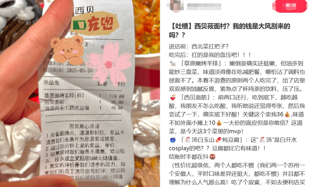 21元一个“冻馒头”罗永浩都嫌贵<strong></p>
<p>以太坊官网</strong>，于东来为什么会支持西贝？