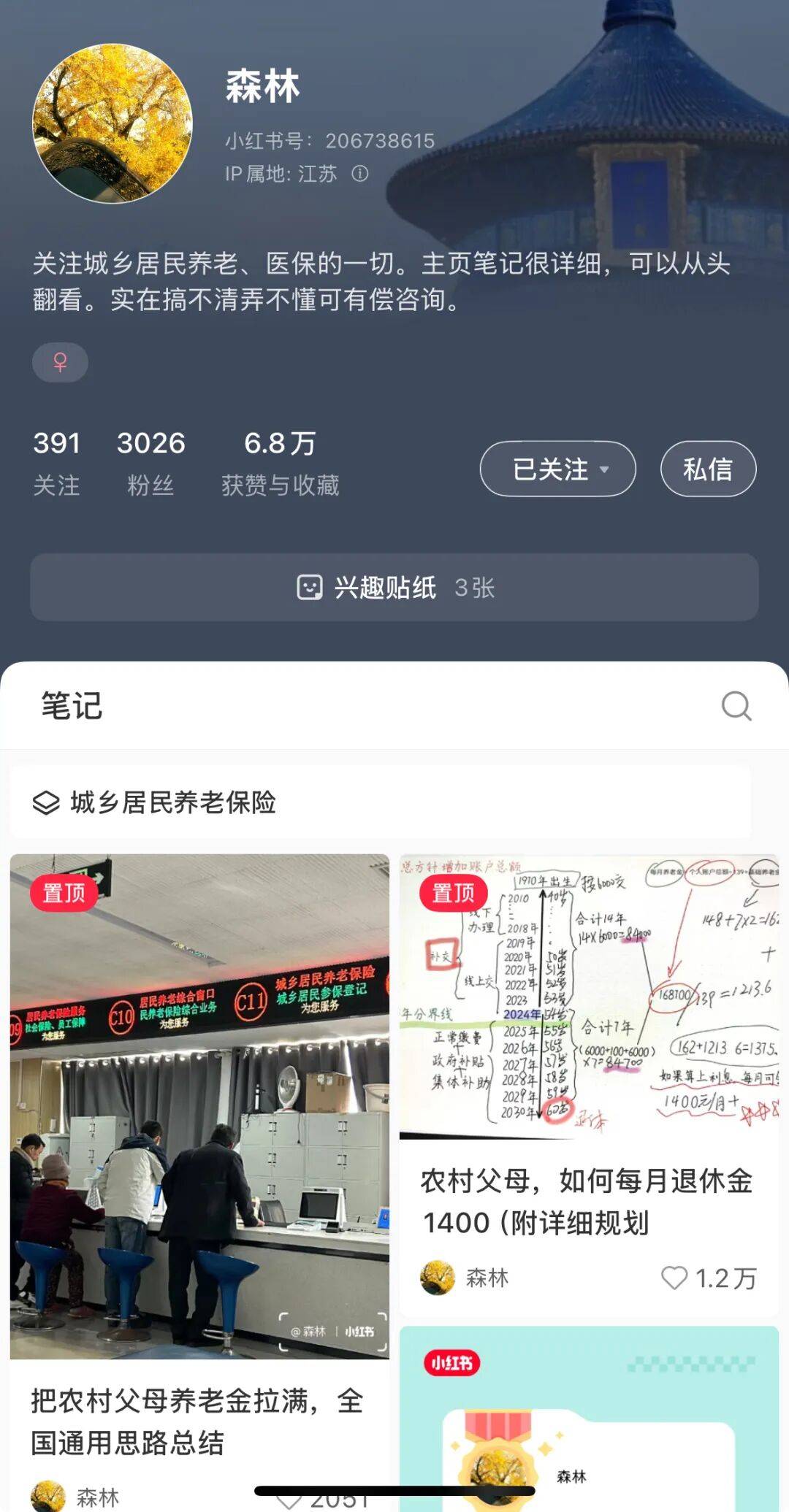 城市打工人<strong></p>
<p>以太坊官网</strong>，花十几万回村给父母补缴社保