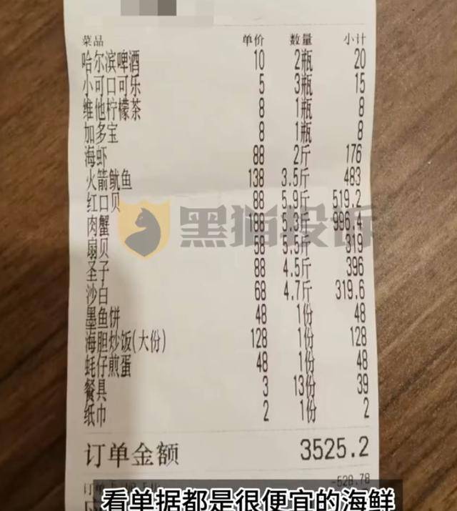 广东一餐厅被曝收8个月婴儿茶位费<strong></p>
<p>以太坊官网</strong>，最新回应来了