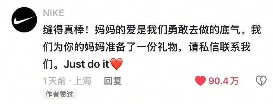 妈妈亲手缝的NIKE书包火了！品牌留言要送礼物<strong></p>
<p>以太坊官网</strong>，当事人：已经联系礼物还未寄到