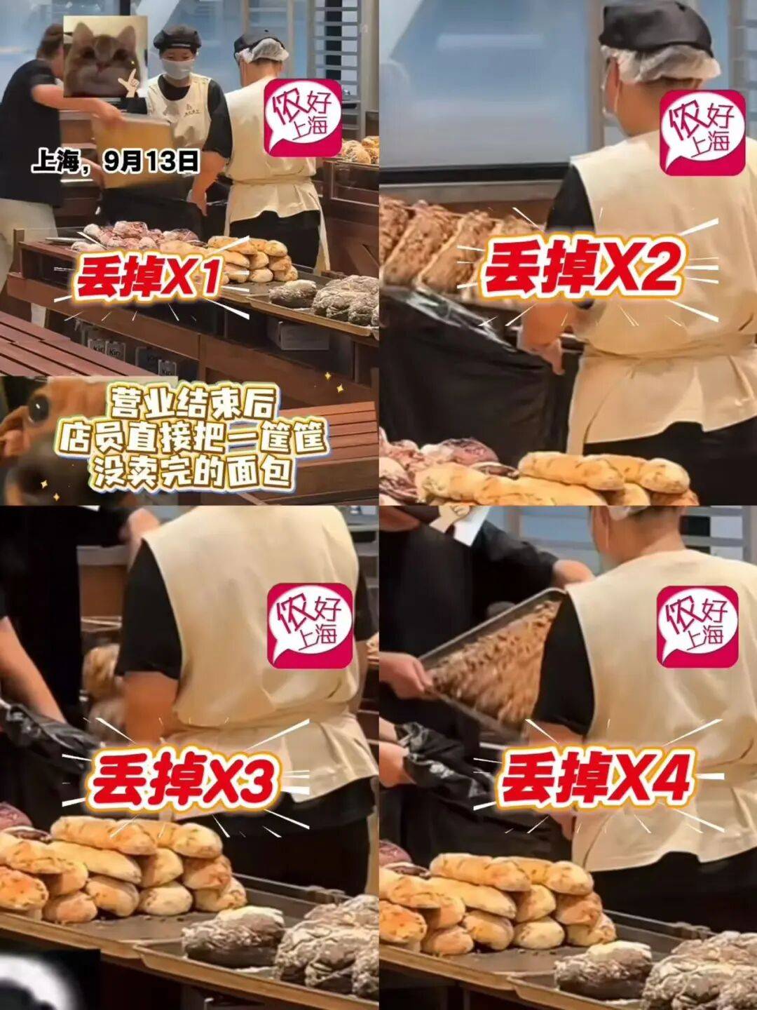 看着心疼<strong></p>
<p>以太坊官网</strong>！上海网红店将没卖掉的面包整框扔了？网友吵翻