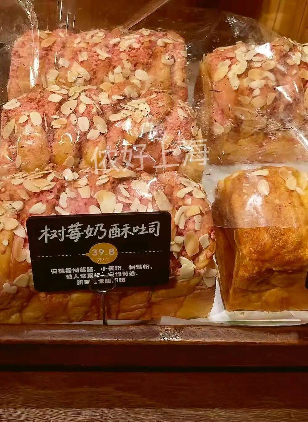 看着心疼<strong></p>
<p>以太坊官网</strong>！上海网红店将没卖掉的面包整框扔了？网友吵翻