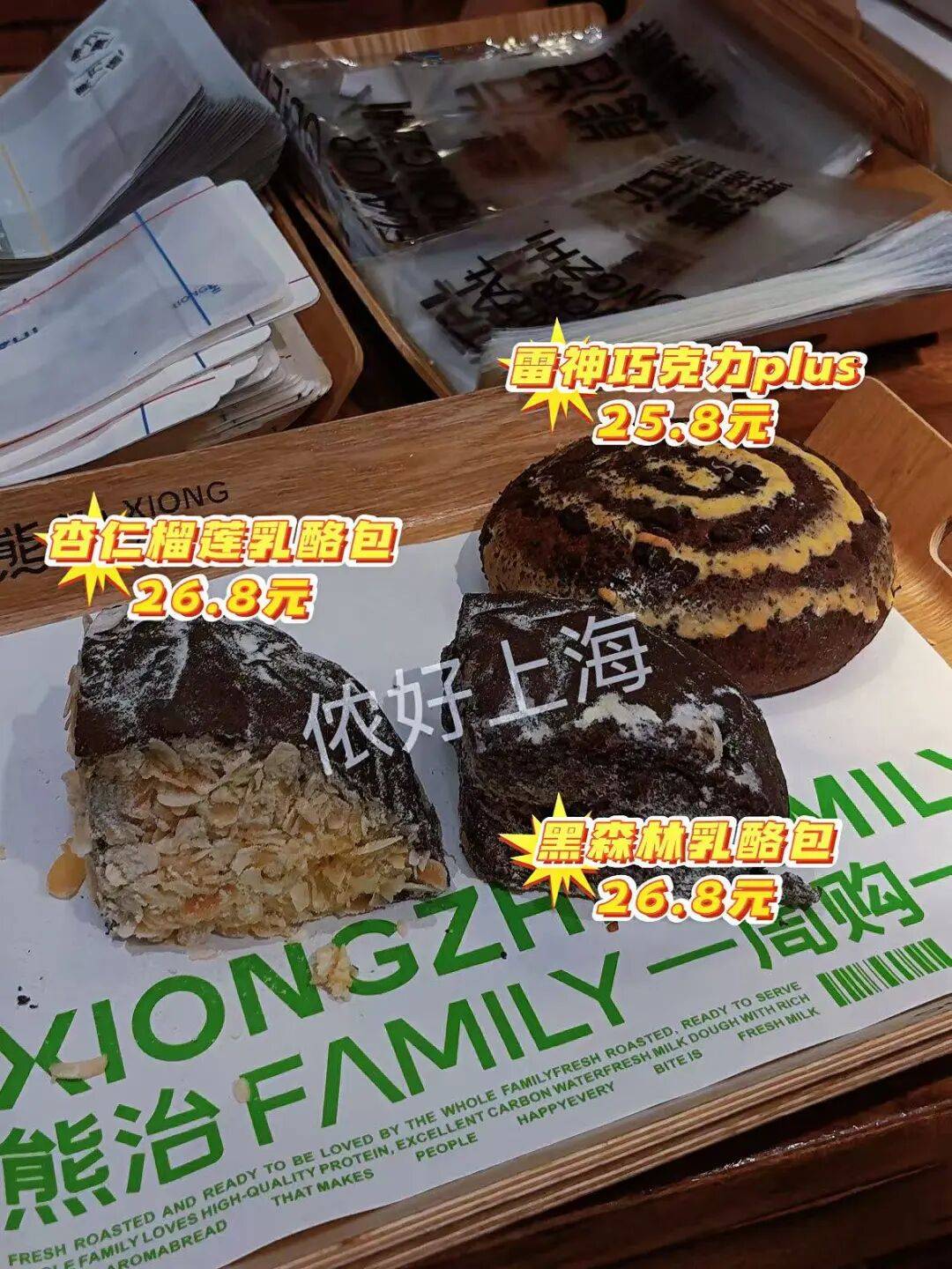 看着心疼<strong></p>
<p>以太坊官网</strong>！上海网红店将没卖掉的面包整框扔了？网友吵翻