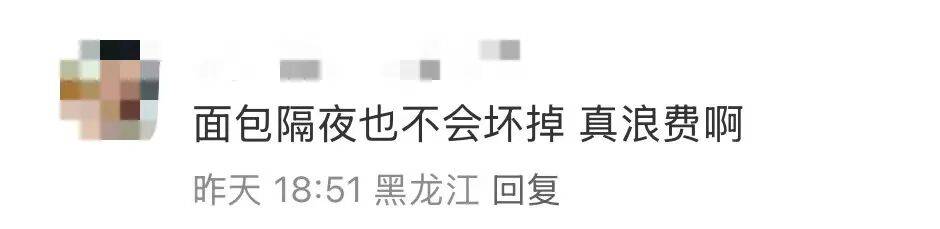 看着心疼<strong></p>
<p>以太坊官网</strong>！上海网红店将没卖掉的面包整框扔了？网友吵翻