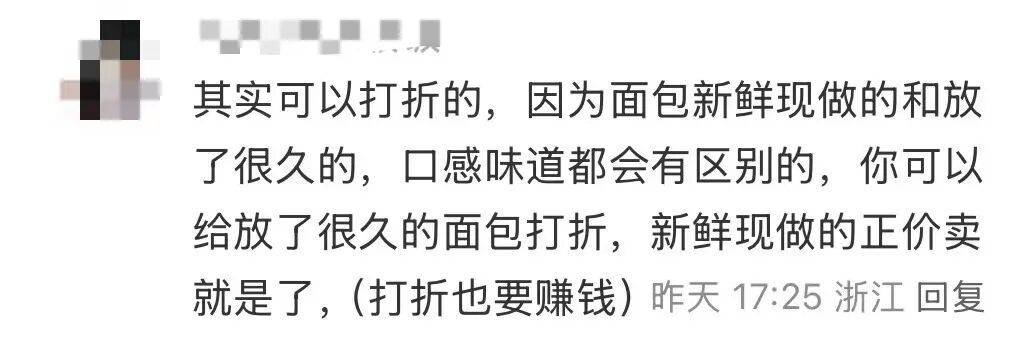 看着心疼<strong></p>
<p>以太坊官网</strong>！上海网红店将没卖掉的面包整框扔了？网友吵翻