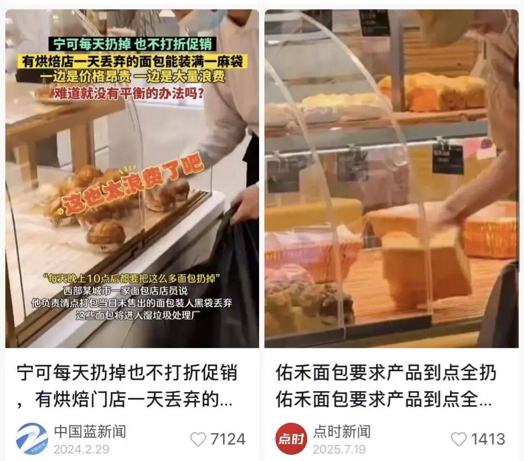 看着心疼<strong></p>
<p>以太坊官网</strong>！上海网红店将没卖掉的面包整框扔了？网友吵翻