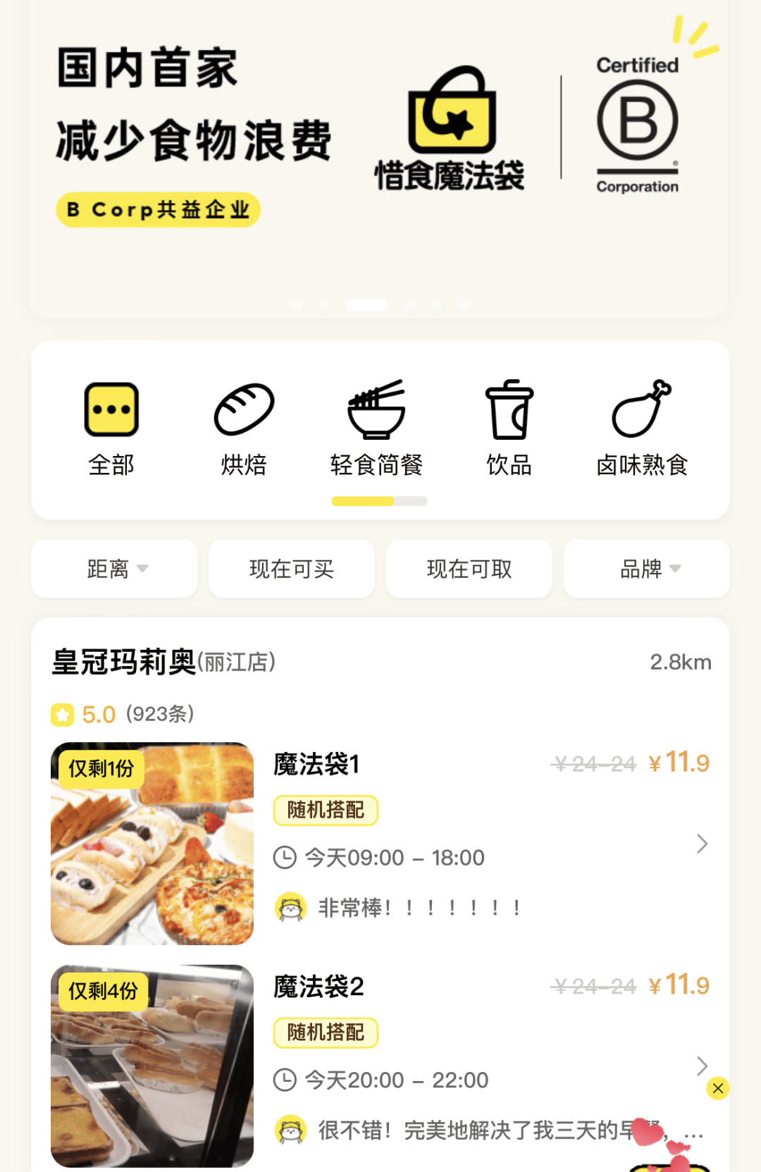 看着心疼<strong></p>
<p>以太坊官网</strong>！上海网红店将没卖掉的面包整框扔了？网友吵翻