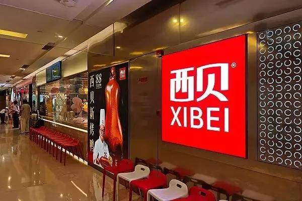 西贝预制菜风波：从强硬起诉到全面整改<strong></p>
<p>以太坊官网</strong>，你怎么看？