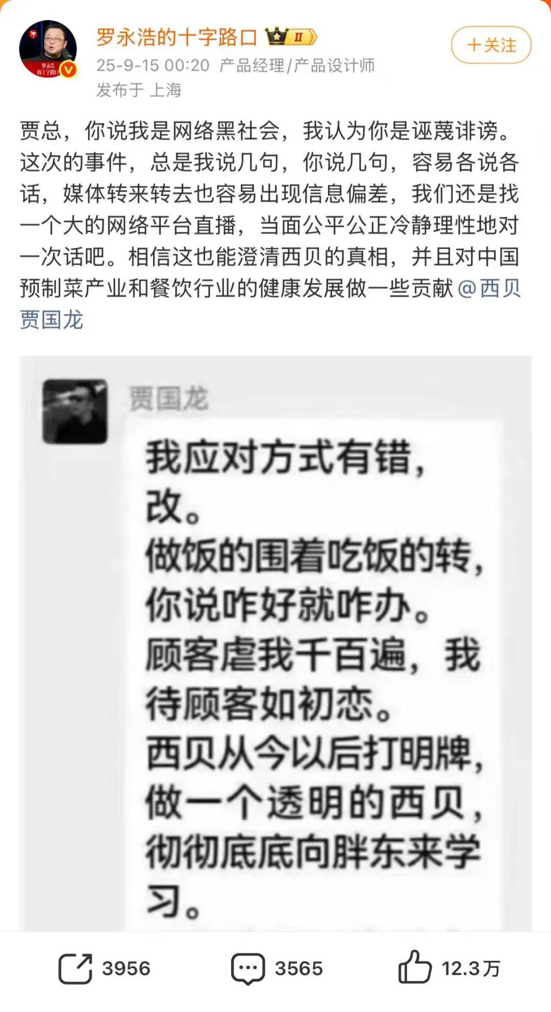 西贝预制菜风波：从强硬起诉到全面整改<strong></p>
<p>以太坊官网</strong>，你怎么看？