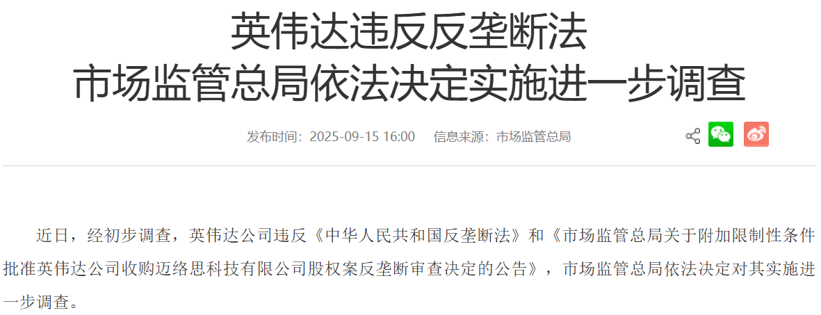 英伟达69亿美元收购案遭反垄断调查<strong></p>
<p>以太坊官网</strong>，或面临最高85亿美元罚款