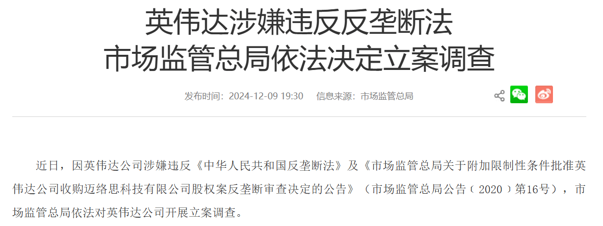 英伟达69亿美元收购案遭反垄断调查<strong></p>
<p>以太坊官网</strong>，或面临最高85亿美元罚款