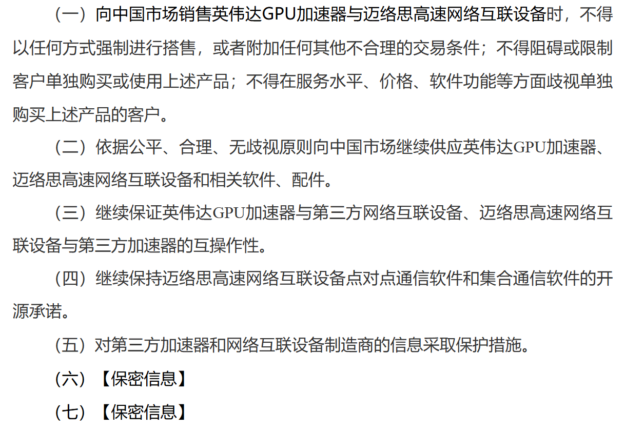 英伟达69亿美元收购案遭反垄断调查<strong></p>
<p>以太坊官网</strong>，或面临最高85亿美元罚款