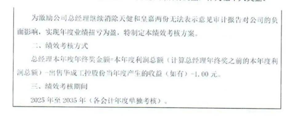 公司连续亏损<strong></p>
<p>以太坊官网</strong>，董事长要求给自己发200万元月薪，公司最新通告：董事长被罢免
