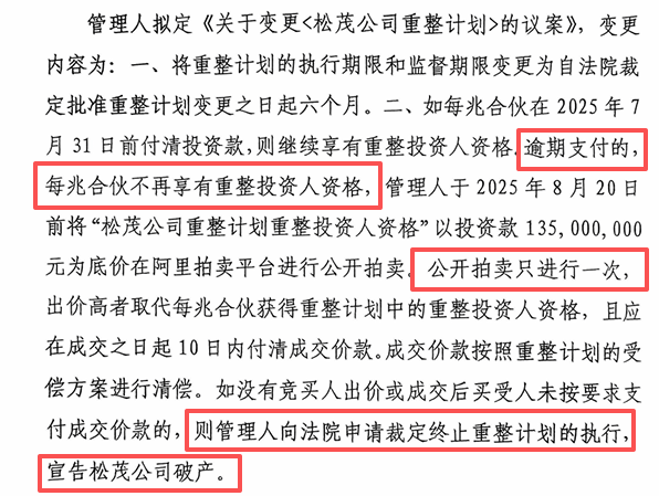 昔日陕西餐饮龙头<strong></p>
<p>以太坊官网</strong>，被1.35亿拍卖