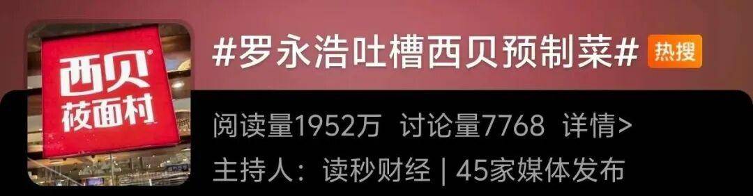西贝发布致歉信后<strong></p>
<p>以太坊矿池</strong>，昆明门店的情况是……