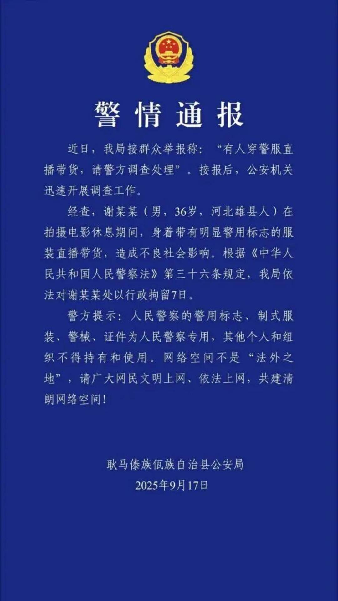 “嘎子哥”被行拘<strong></p>
<p>以太坊走势</strong>，中青评论：“国民童星”更该爱惜羽毛