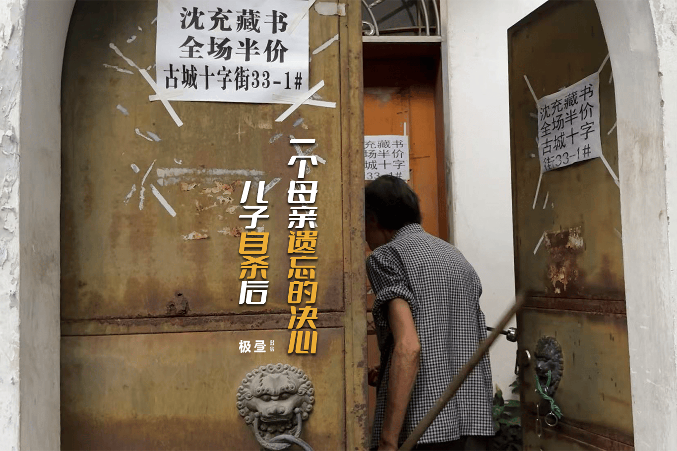 七旬母亲卖掉儿子3万斤藏书 称读书害了<strong></p>
<p>以太坊走势</strong>他