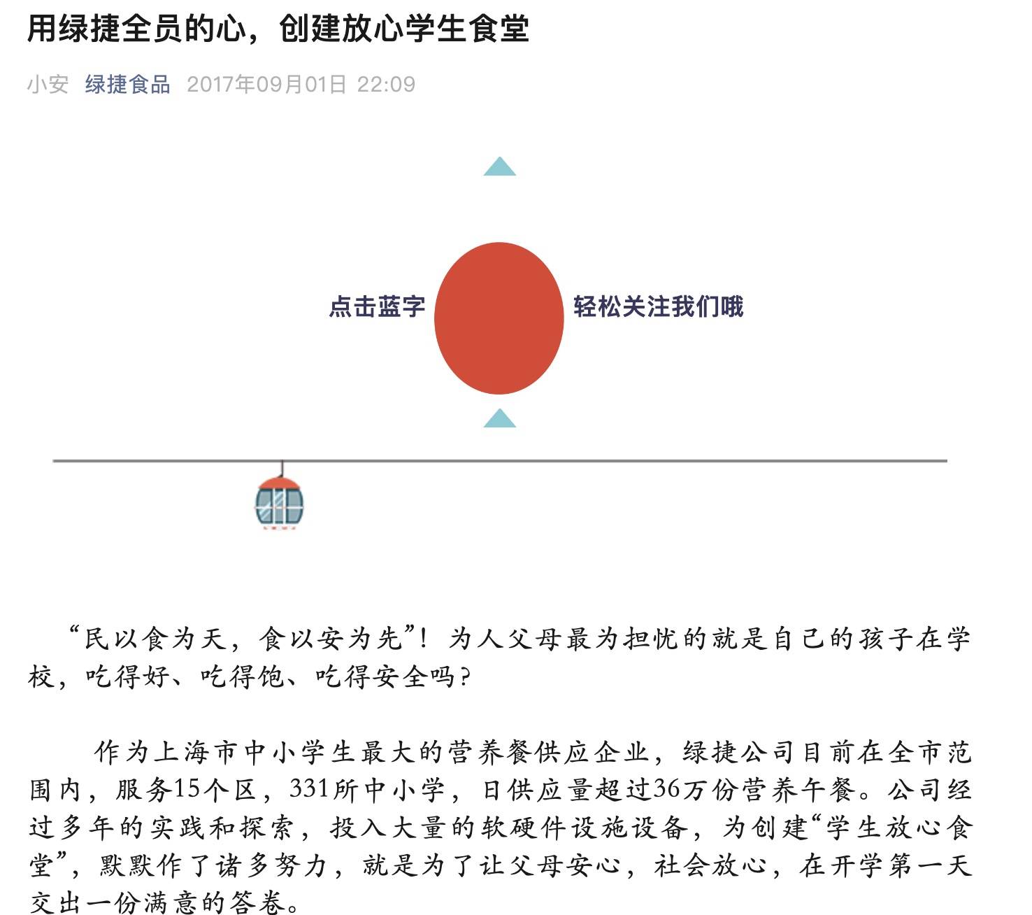 起底上海校园餐争议供应商绿捷：8月中标27个项目<strong></p>
<p>以太坊走势</strong>，背后资本到底是谁？