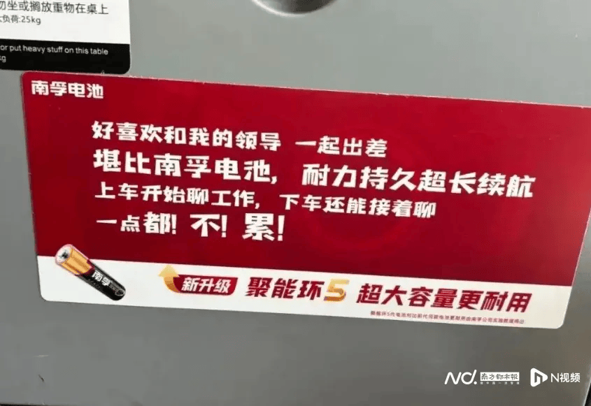 广告语“好喜欢和领导出差”引争议<strong></p>
<p>以太坊走势</strong>！南孚电池道歉