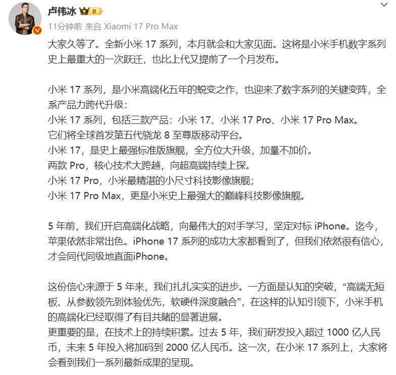 雷军官宣小米17系列发布时间<strong></p>
<p>以太坊钱包地址</strong>,系列手机背面外观曝光