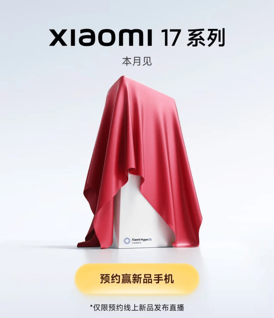 小米17定档9月25日发布<strong></p>
<p>以太坊钱包地址</strong>，雷军当晚举行《改变》演讲，此前称对标iPhone正面迎战