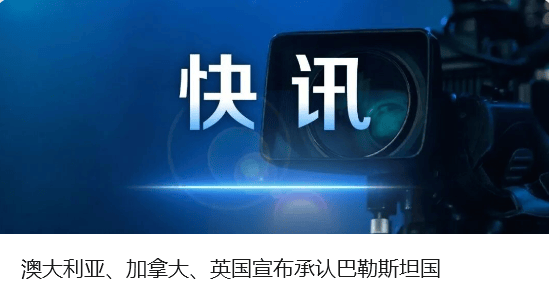 中方奉劝以色列议员：如不悬崖勒马<strong></p>
<p>以太坊钱包地址</strong>，必将摔得粉身碎骨