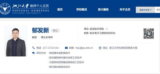 浙江大学教授突遭留置<strong></p>
<p>以太坊钱包地址</strong>，身家高达31亿元