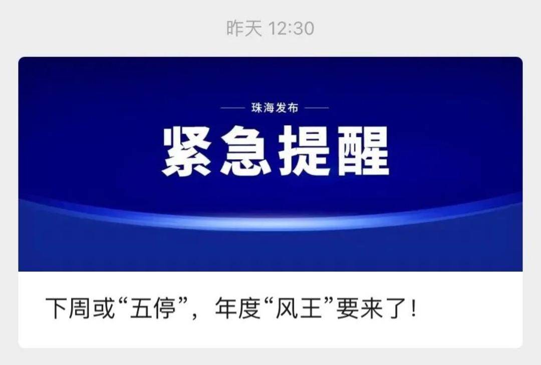 广东发出罕见提醒:做好巨灾防御准备<strong></p>
<p>以太坊钱包地址</strong>!