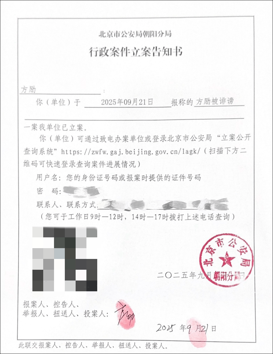 导演方励向北京警方报案<strong></p>
<p>以太坊钱包地址</strong>,此前发文澄清“我不认识于朦胧”