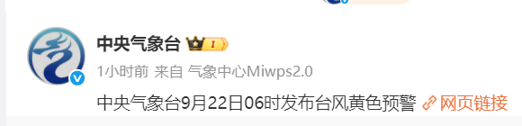 特大暴雨+17级大风!风王“桦加沙”逼近<strong></p>
<p>以太坊钱包地址</strong>,深圳全市启动应急机制!是否“五停”?