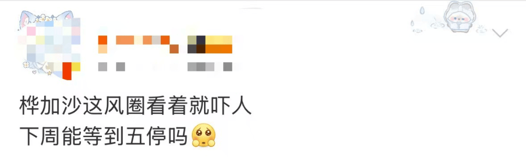 特大暴雨+17级大风!风王“桦加沙”逼近<strong></p>
<p>以太坊钱包地址</strong>,深圳全市启动应急机制!是否“五停”?