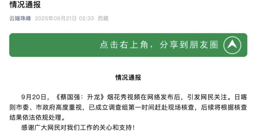 消费者开始退货！始祖鸟又被曝海内外道歉内容不一致