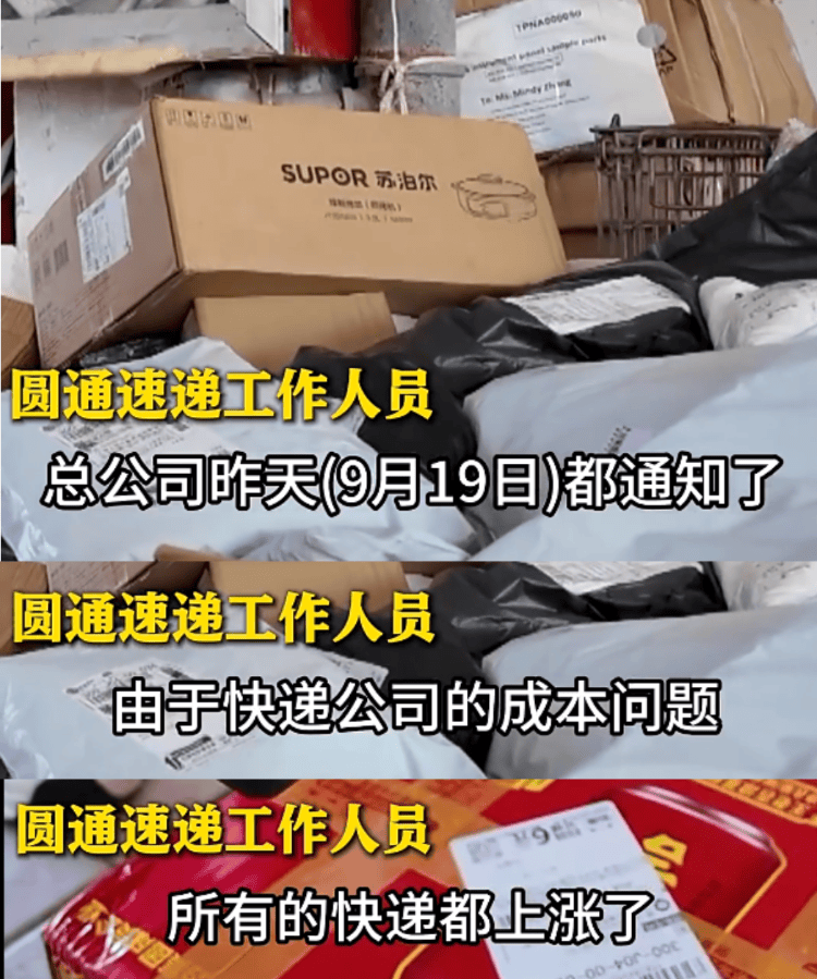 五家快递宣布22日涨价<strong></p>
<p>以太坊钱包地址</strong>，业内人士：全国都在尝试上调价格