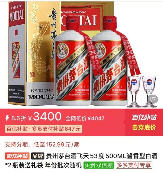 茅台批发价大面积“跳水” <strong></p>
<p>以太坊钱包地址</strong>！ 零售价已低至1700元/瓶