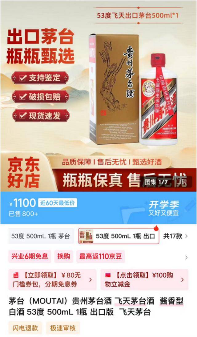 茅台批发价大面积“跳水” <strong></p>
<p>以太坊钱包地址</strong>！ 零售价已低至1700元/瓶