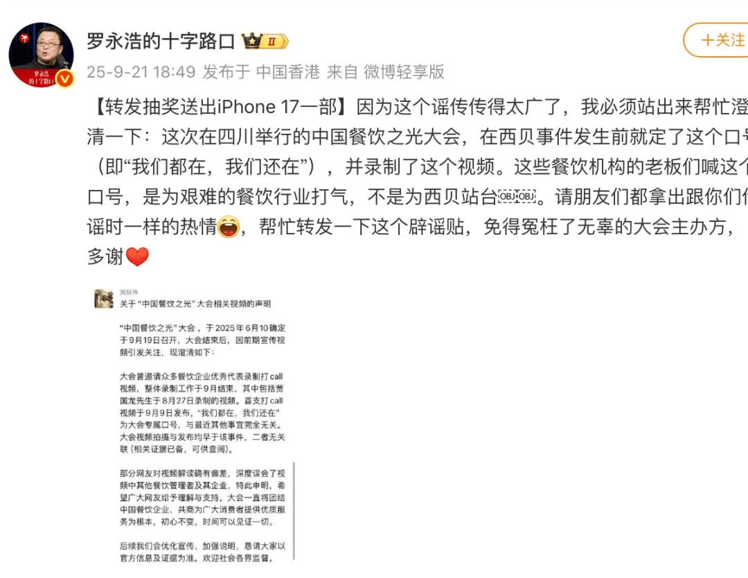 罗永浩发文谈“28家餐饮支持西贝”<strong></p>
<p>以太坊钱包地址</strong>，“这个谣传传得太广了，我必须站出来帮忙澄清一下”