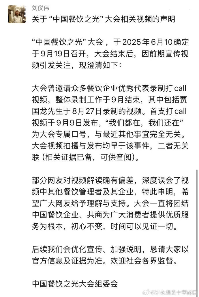 罗永浩发文谈“28家餐饮支持西贝”<strong></p>
<p>以太坊钱包地址</strong>，“这个谣传传得太广了，我必须站出来帮忙澄清一下”